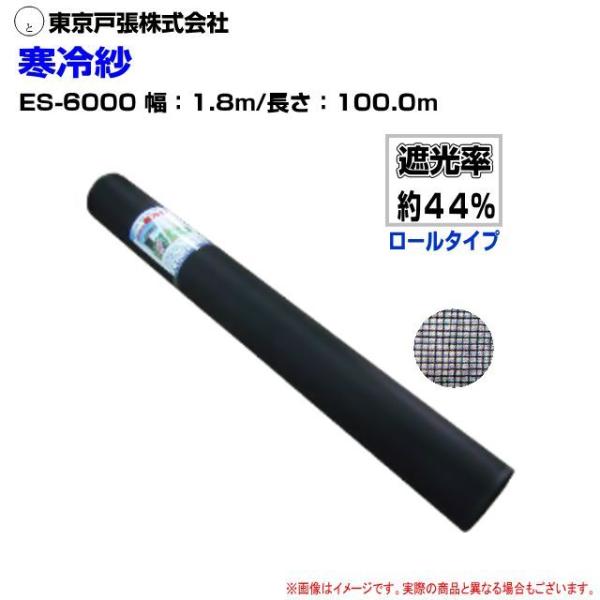 ˒ [] ES-6000 1.8m×100m Ռ:44%([) F