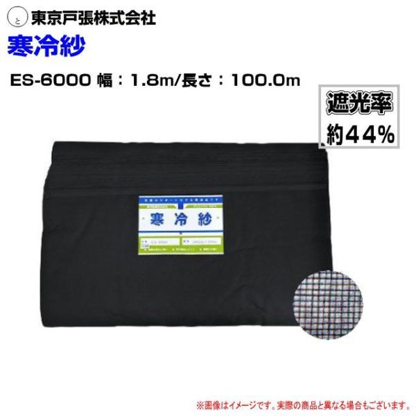 ˒ [] ES-6000 1.8m×100m Ռ:44%() F