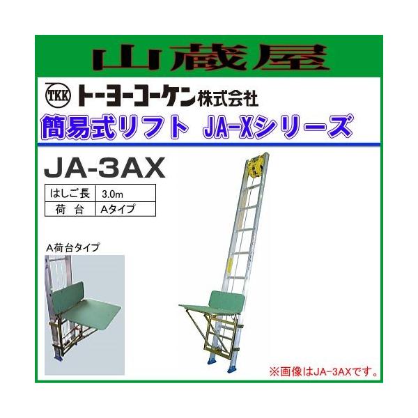 g[[R[P חg@ ȈՃtg JA-3AX 3m͂/Aב^Cv