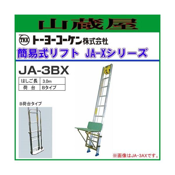 g[[R[P חg@ ȈՃtg JA-3BX 3m͂/Bב^Cv