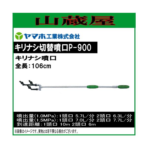 ���}�z �����p����(�m�Y��) �L���i�V�ؑ֕���P-900/[�L���i�V����]
