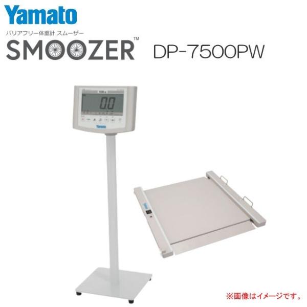 at oAt[̏dv X[U[ DP-7500PW Ԃ̂܂ܑ̏d