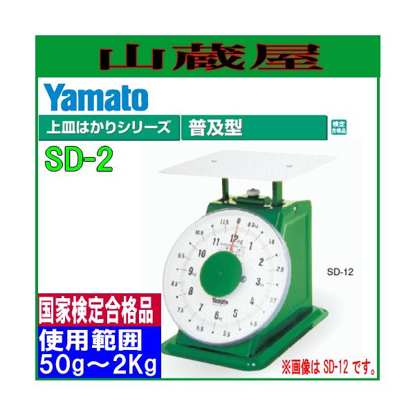 }g y^M͂ SD-2 Ђ傤 2Kg /gp͈ 50g`2Kg