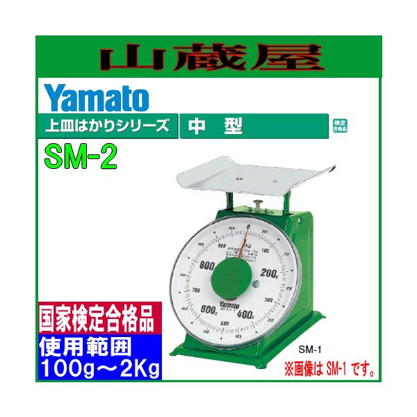 yamakura110_yamato-sm-2 yamakura110_yamato-sm-2