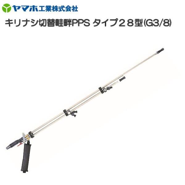 ���}�z �����p����(�m�Y��) �L���i�V�ؑ֌l��PPS�^�C�v28�^ G3/8 [�S�C����]