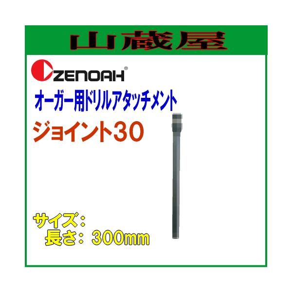 ゼノアEZ AC2300 オーガー 2ストローク　ジャンク ゼノアEZ AC2300 オーガー 2ストローク ジャンク