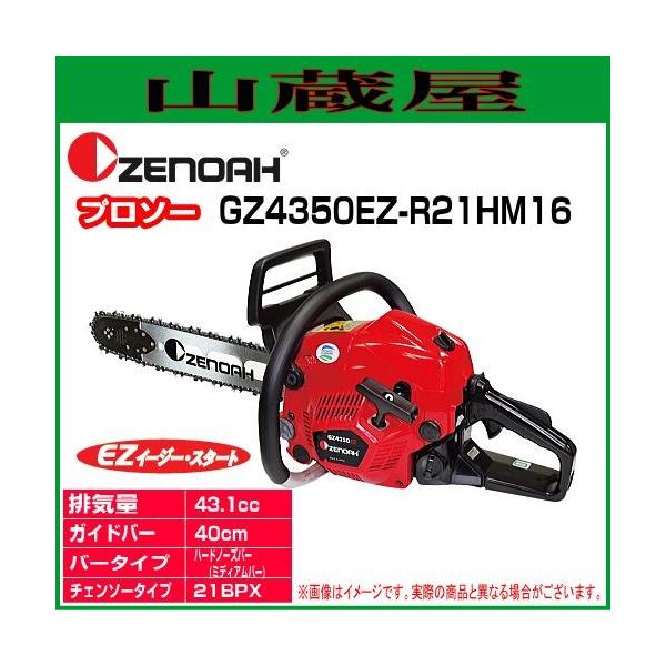 yamakura110_zenoah-gz4350ez- 