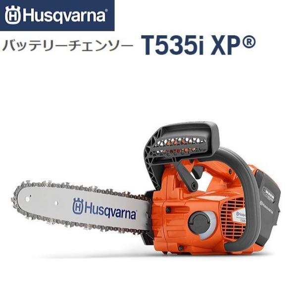 yamakuraact01_husq-t535i-xp