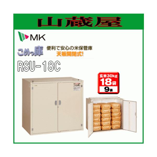 MK精工の組立式米保管庫「こめっ庫」おコメの出し入れがしやすい天板開閉式で腰に負担を軽減！※当商品には保冷機能(冷蔵機能)は付いておりません【送料無料（一部地域を除く）】■　商品情報　■メーカー：MK精工商品名　：組立式米保管庫 こめっ庫型...