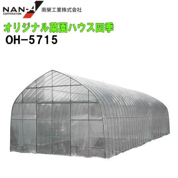 ビニールハウス　間口5.4m 長さ15mぐらい 農業用単棟ビニールハウス（パイプハウス）間口5.4m