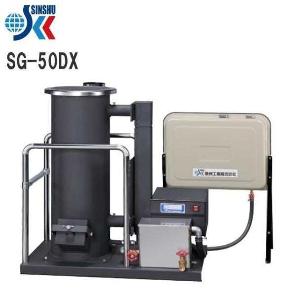廃油ストーブ 信州工業 SG-50DX 90Lタンク付 10〜25坪 大型 廃油ストーブ 信州工業 SG-50DX 90Lタンク付 10〜25坪 大型