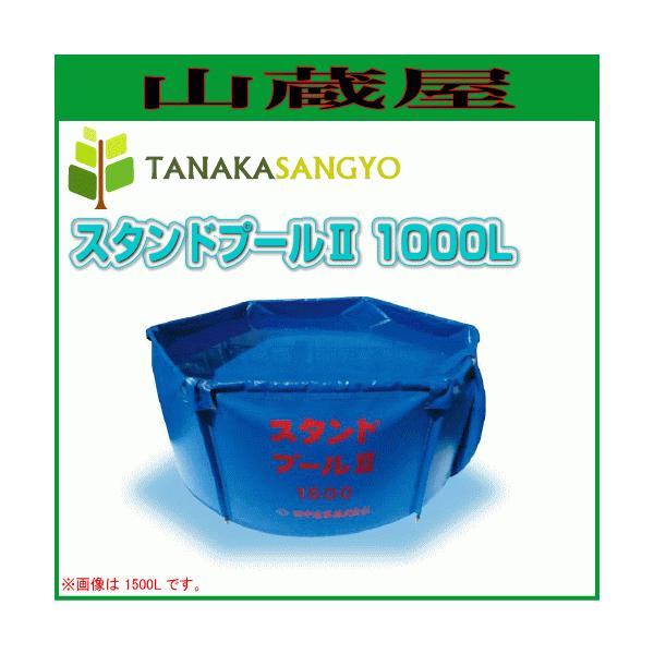 組立て水槽クイックプール1000L