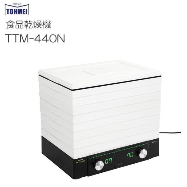 美品東明テック 食品乾燥機 プチマレンギDX TTM-440N 東明テック 食品乾燥機 TTM-440N プチマレンギDX 6段重ね ドライ