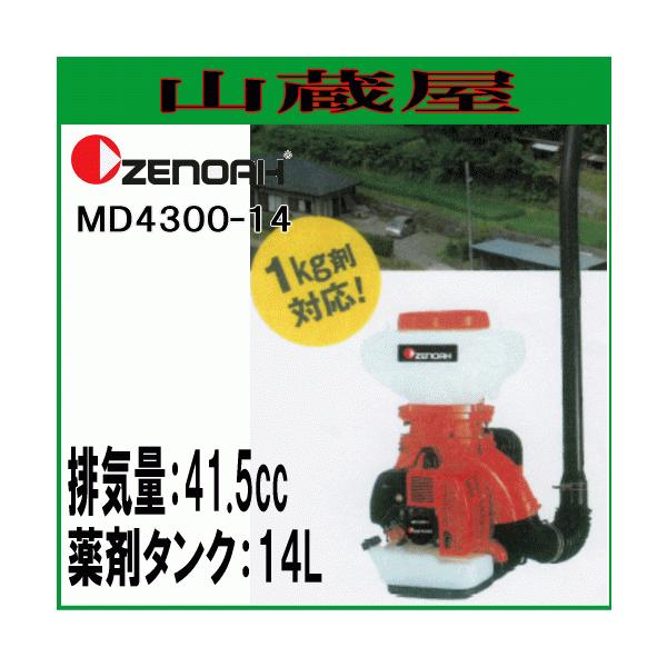 yamakuraact01_zenh-md4300-14