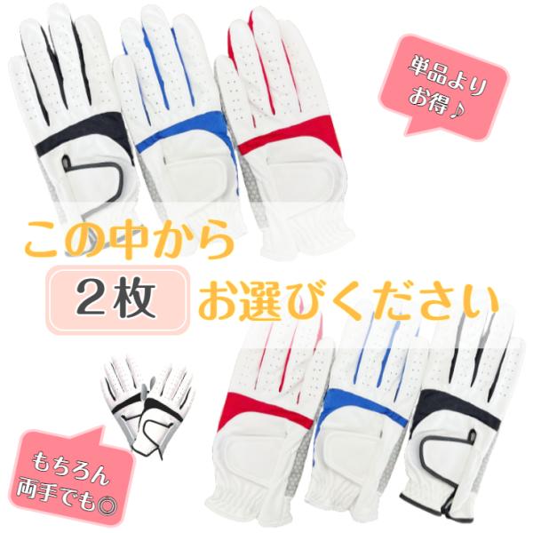 ゴルフグローブ 送料無料 滑り止め シリコン お得なまとめ買い2