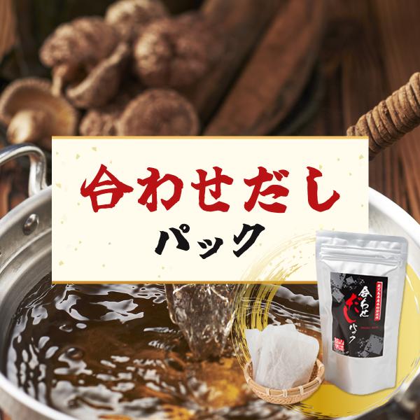 お中元 早割15％OFFクーポン 6月30日まで｜ 島原そうめん 本格 無添加 本枯節 合わせだしパック そうめんの山道 父の日