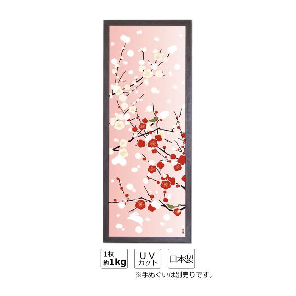 【商品情報】☆TBS系列「坂上＆指原のつぶれない店」で紹介されました。＜手ぬぐい額縁 軽量 こげ茶木目の概要＞・手ぬぐいサイズにぴったりの手ぬぐい用額縁です。・細い木枠を採用し、重さは約１ｋｇでとても軽いのが特徴で、しかも丈夫です。・女性で...