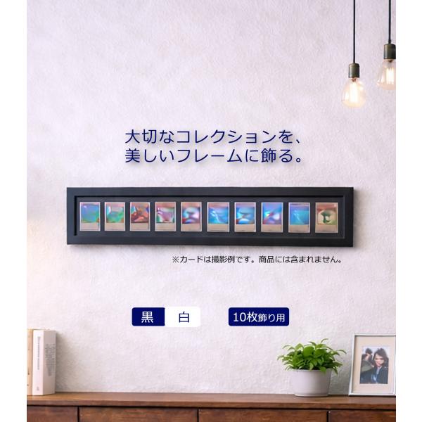 カードを飾る額縁 トレカ ポケカ 額 10連 収納 フレーム ケース UVカット アクリル板 木製 壁掛け トレーディングカード 対応カードサイズ(63x88,59x86)