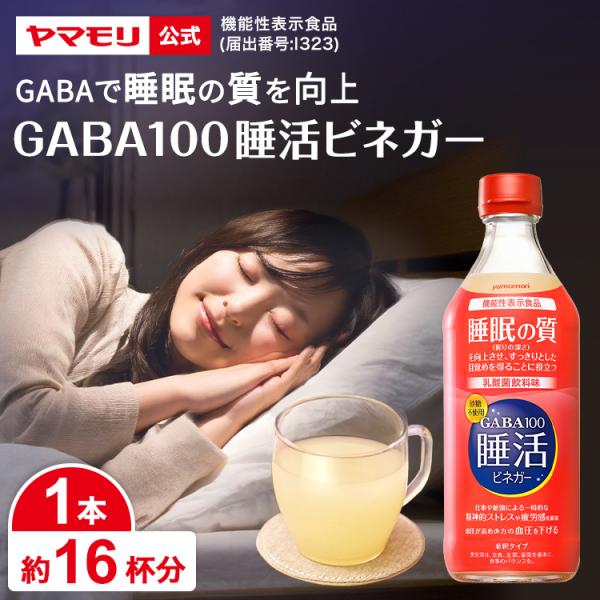 【 賞味期限：2026/04月 】●乳酸菌飲料味のお酢飲料●GABA配合（100mg/30ml）の機能性表示食品です。「睡眠の質向上（眠りの深さ・すっきりとした目覚め）」「仕事や勉強による一時的なストレス・緊張を緩和」「血圧が高めの方の高め...