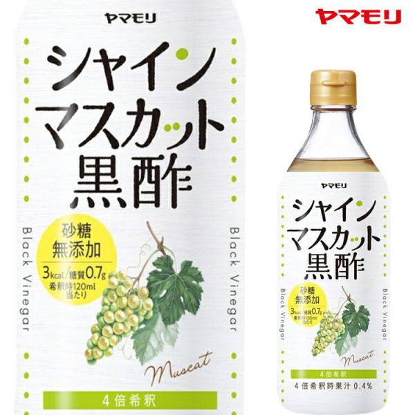 ヤマモリ お酢飲料の人気商品・通販・価格比較 - 価格.com