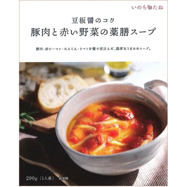 [Release date: February 1, 2022]・豚肉・赤パプリカ・にんじん・トマトを醤で煮込んだ、濃厚な旨みのスープ。・薬膳料理研究家　パン ウエイさん監修商品・内容量200g　１人前豚肉・赤ピーマン・にんじん・トマトを醤...