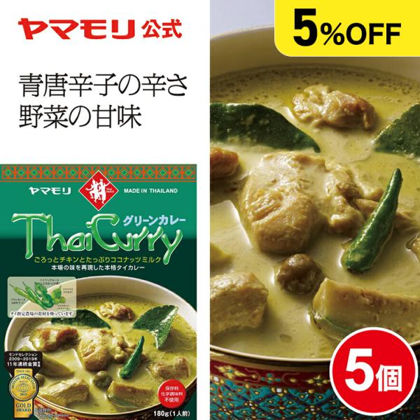 ヤマモリ タイカレー グリーン (5個)|レトルト カレーレトルト カレースパイス 電子レンジ対応 オートミール 米化 :7981010:ヤマモリ公式 Yahoo!ショッピング店 - 通販 - Yahoo!ショッピング ヤマモリ タイカレー グリーン (5個)|レトルト カレーレトルト カレースパイス 電子レンジ対応 オートミール 米化 :7981010:ヤマモリ公式 Yahoo!ショッピング店 - 通販 - Yahoo!ショッピング