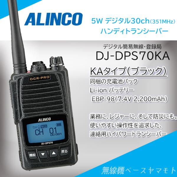 絶品 希少 DJ-BU70Dデジタル簡易無線 EDC-214 EBP-99 i9tmg.com.br