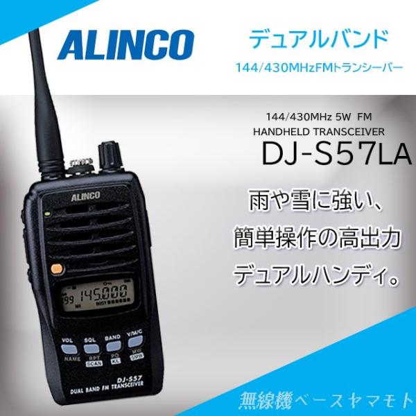 メーカー直送】 デュアルバンド144 430MHz FM 5Wトランシーバー DJ