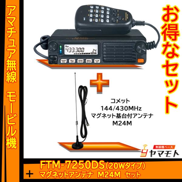 アマチュア無線機 モービルデジタルの価格と最安値 おすすめ通販を激安で
