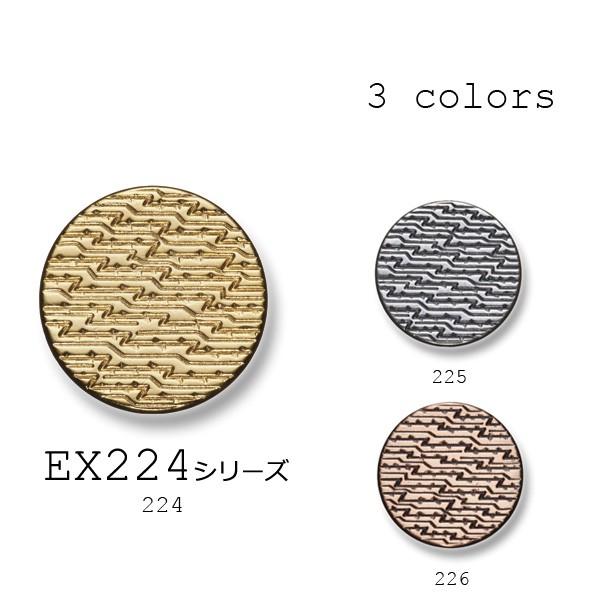 ^{^ 1Ή X[cEWPbg ^Jfނ̍i uU[{^-21mm 3FWJ EX224V[Y