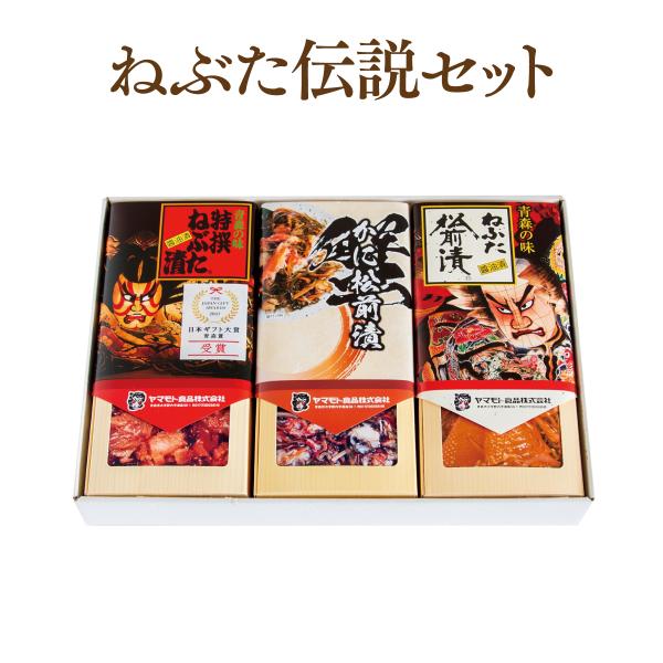 ヤマモト食品 ねぶた伝説セット【G特ね/かに松/松】 : 青森の味