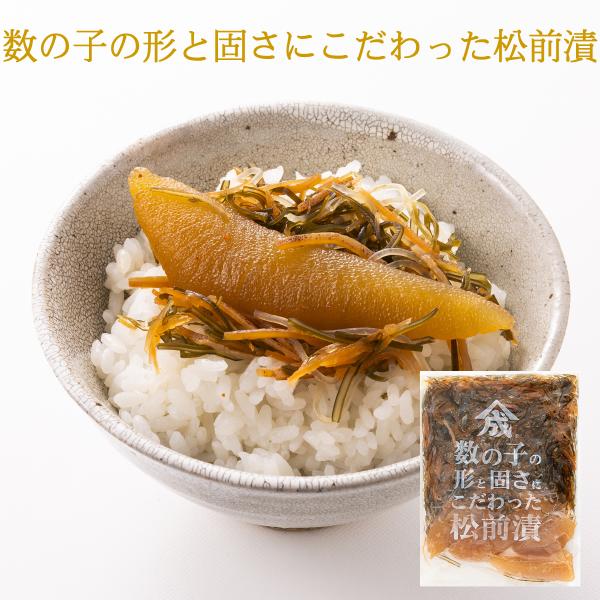 数の子の形と固さにこだわった松前漬200ｇ【要冷凍約360日】