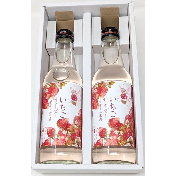いちごサイダー2本セット お中元 ギフト 贈り物