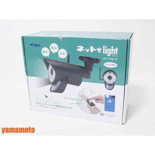 NS-72NC/W IPセンサーライトカメラ 送料無料 NSK IPセンサーライト機能付カメラ ネットでlight NS