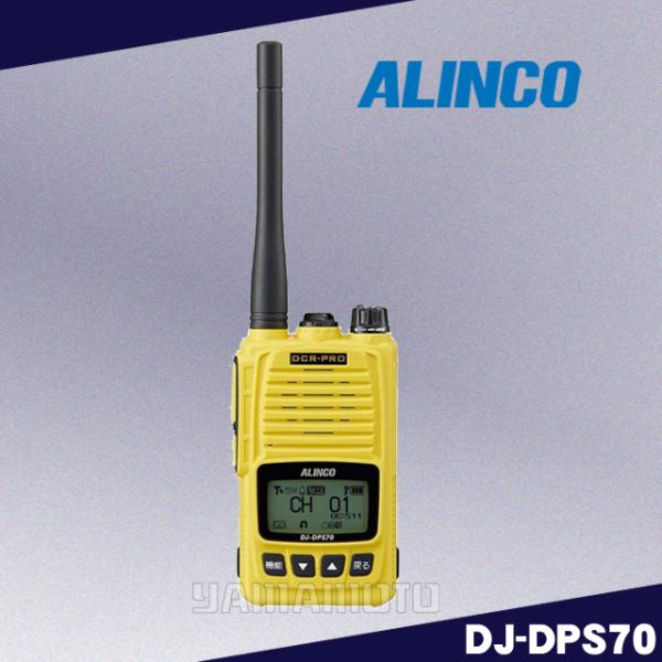 旧30ch版店頭展示品処分・1台限り】DJ-DPS70YA イエローカラー 旧30ch版店頭展示品処分・1台限り】DJ-DPS70YA イエローカラー