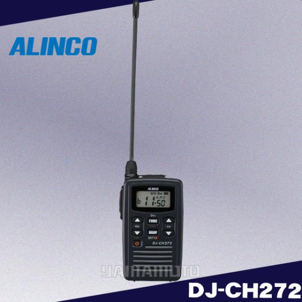 【美品】ALINCO DJ-CH272 特定小電力トランシーバーセット 335 DJ-CH272(ALINCO) - 無線機・トランシーバー・インカムの