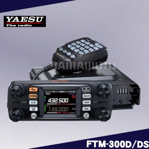 FTM-300D (50W) C4FM/FM 144/430MHz帯デュアルバンドトランシーバー ヤエス(八重洲無線)