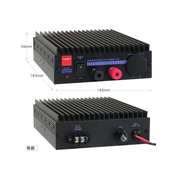 第一電波工業 GCR1000 DC-DCコンバーター ダイヤモンドアンテナ(第一