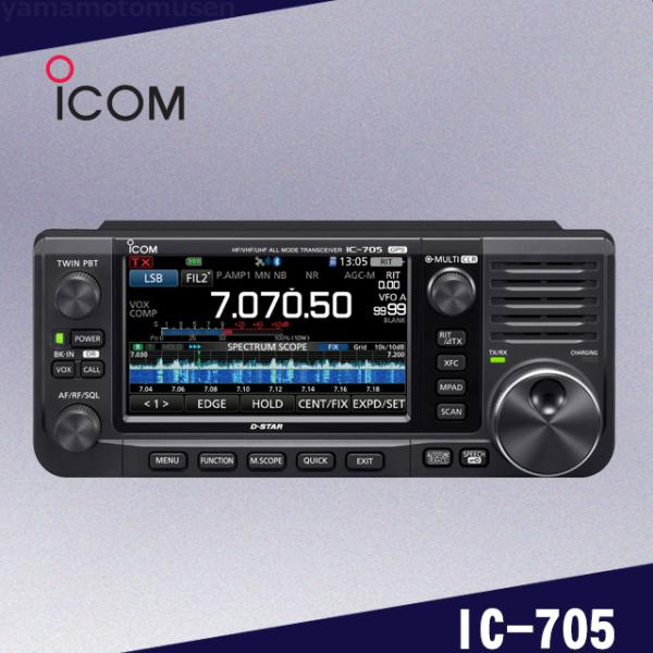 IC-705 HF+50MHz+144MHz+430MHzトランシーバー アイコム(ICOM)