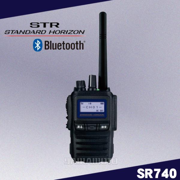 八重洲無線 SR740 5w/82ch (3R/3T)デジタル簡易無線 スタンダード