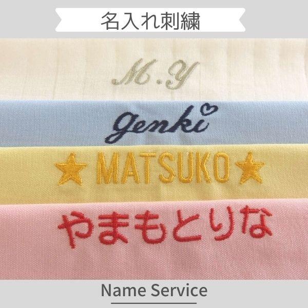 こちらは名入れ刺繍のオーダー専用ページになります。アイテムの雰囲気やお好みなどに合わせて、9書体、15色の糸から好きな組み合わせをお選び頂けます。保育園や幼稚園用、ギフトとしておすすめです。こちらの刺繍オーダー専用ページと、刺繍対象商品をセ...