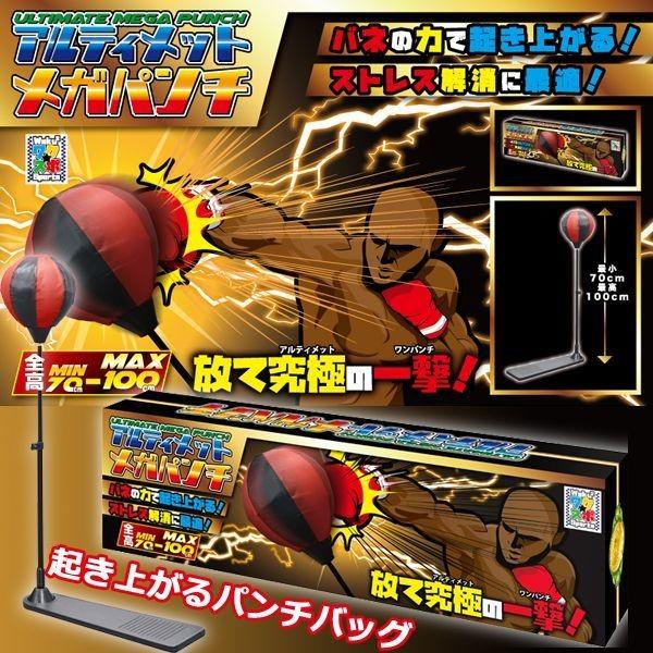 アルティメット メガパンチ ボクシング パンチボール サンドバック 1 山本人形 通販 Yahoo ショッピング