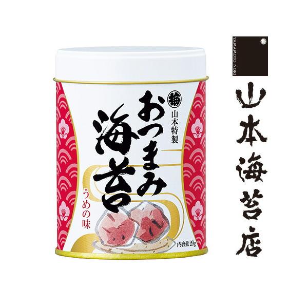 （焼き海苔 焼海苔 のり 海苔 焼き海苔 味付け海苔 板海苔 おにぎり おにぎらず 手巻き寿司 巻き寿司 海苔巻き 恵方巻き 太巻き寿司 太巻き 寿司 節分 高品質 高級 卓上 ギフト セット 詰合せ 贈物 贈答 贈答品 内祝い 出産内祝い...