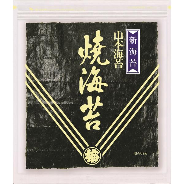 2024無双佳品（特）　山本海苔店　焼海苔12袋詰（8切8枚） 山本海苔店〉N一藻百味 8袋 詰合せ 三越伊勢丹 紙袋付き 手土産