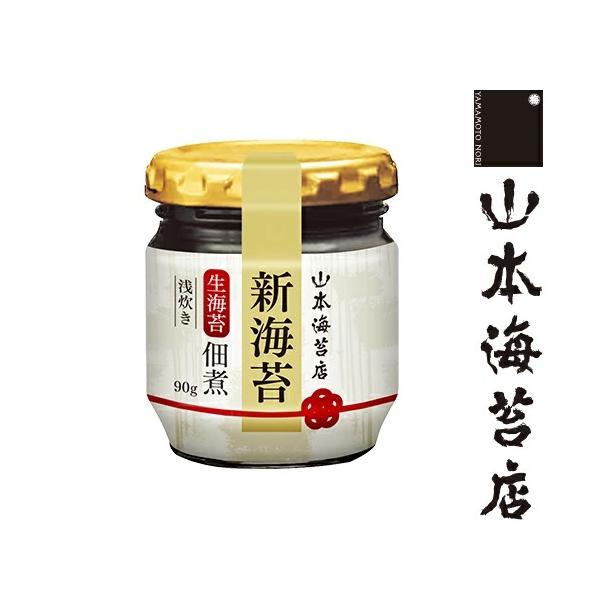 海苔 ギフト お中元 山本海苔店 （初摘み）新海苔 佃煮