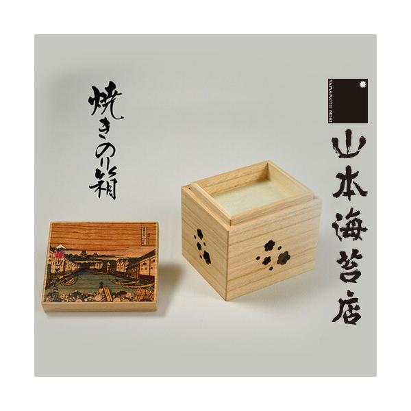 海苔 山本海苔店 特製 焼きのり箱 (みやこ炭付）