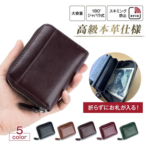 【 コンパクト で使いやすいのに 大容量 】お札 小銭 カード などラクラク 収納【よく使うカードに最適な外ポケット付き】財布 を開かず、すぐに取り出せる【 ミニ財布 なのにこんなに 大容量 】じゃばら式 だから、見やすく探せる【折らずに ...