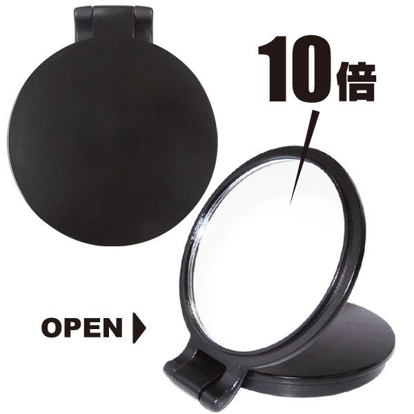 拡大鏡付きミラー 10倍拡大鏡付き両面コンパクトミラー : Maison du miroir - 通販