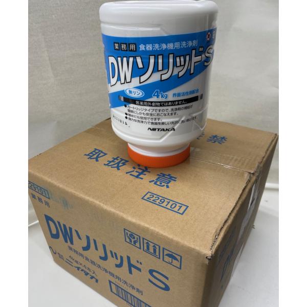 ケース売り食洗機用液体洗剤ＤＷソリッドＳ（４kg×４本入り）１ケース