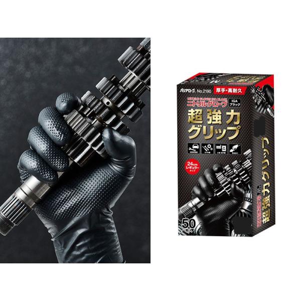 リーブルニトリルグローブNo.2190ＩＧＡブラック（パウダーフリー）５０枚入×３箱セット
